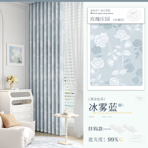 Future-style curtains for home blackout 2025 new thickened chenille bedroom full blackout sunshades French mid-century high-end sense Rose Manor-Ice Mist Blue-Hook Style Customized/Perforated/Free Shortening Contact Customer Service