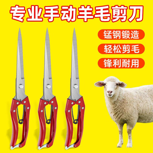 Yanran wool scissors for home manual shaving, pure handmade scissors for cutting dog hair, rabbit hair, cow hair, trimming, large size, sharp, upgraded and durable, 1 pair