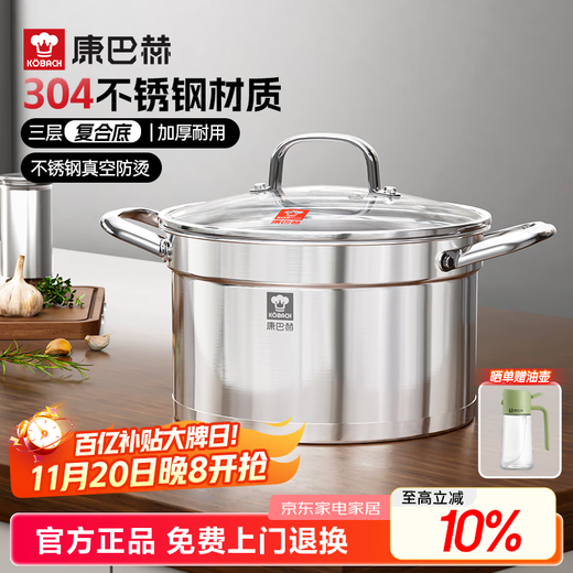 Cornbach soup pot thickened 304 stainless steel large capacity stew pot double-ear anti-scalding noodle pot 24cm induction cooker available