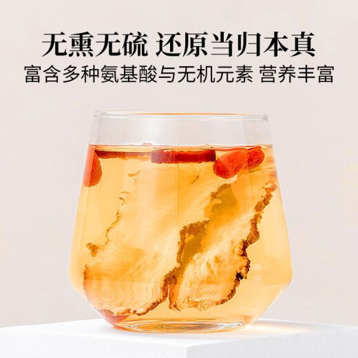方家铺子中华老字号  当归100g当归片枸杞泡水养生茶党参煲汤补气血送长辈