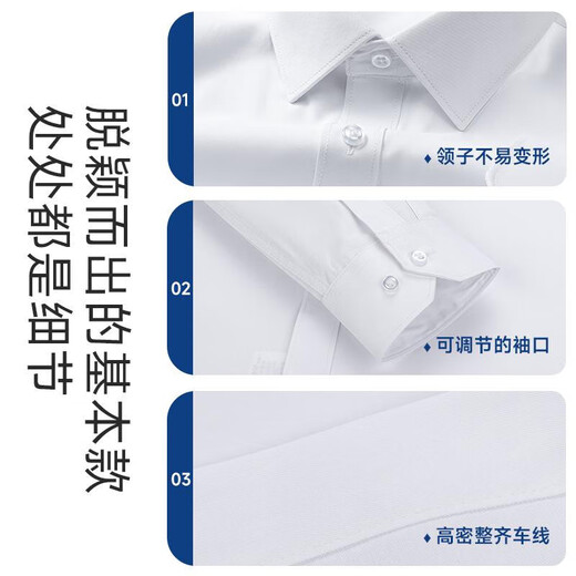 雅戈尔旗舰官方店雅戈 DP免烫高端短袖长袖男士衬衫混棉白色正装衬衣专 dx6636短袖 42 码建议150-170斤