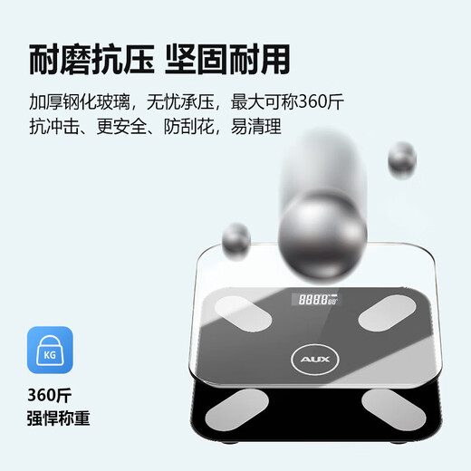 奥克斯（AUX）智能体脂秤电子秤人体称体重家用高精准度充电智能减肥秤 加大加厚电池款【体重秤】-钢琴黑