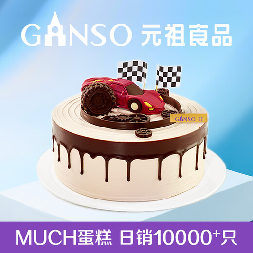 GANSO No. 6 Galloping Life Fresh Milk Cake 500g Birthday Cake Animal Cream Gift Delivery Same-day Delivery in the City