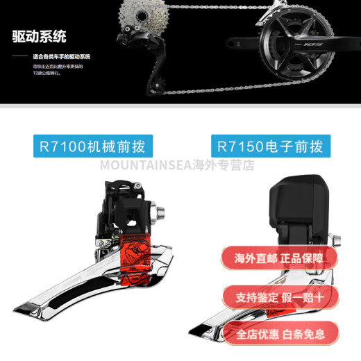 
Shimano (SHIMANO) 105 UT R7170 R8170 Road Bike 2*12 Speed ​​Electronic Transmission Kit R7120 Small Set 2*12 Speed