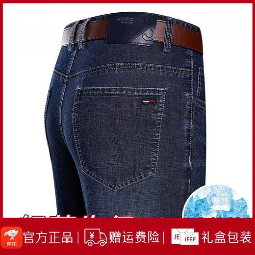
JEEP SPIRIT Jeep Ice Silk Jeans Men's Summer Thin Loose High Waist Straight Pants Middle-aged Casual Large Size Stretch Trousers 3886 Style Lan Black Thin Style 29 [Wait 2 feet 2]