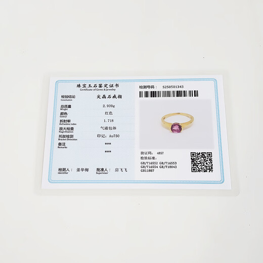 Second-hand 99 new, still polite 18k rose gold ring set with opal crystal spinel morganite tanzanite single ring for women one item one certificate gift to girlfriend and wife natural about 1.26 carat (velvet luster) spinel ring