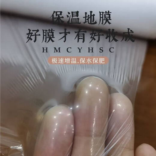 White mulching film, transparent vegetable insulation plastic film, agricultural moisturizing multi-purpose film for planting and seedlings, thickened wholesale 20Jin Jin equals 0.5kg, shed 3m 1.4 wire 160m