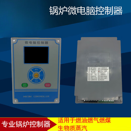 Boiler microcomputer controller dedicated to biomass steam boiler BT-GLKZ-2X boiler controller temperature probe