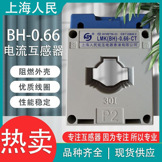 BH0.66 type current transformer 100/5 200/5 300/5 400/5 500/5Specifications complete 50/5 30 holes