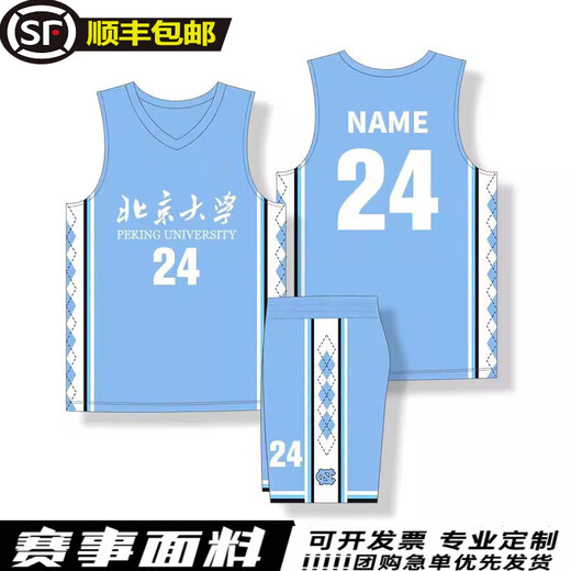 Ayub basketball uniform suit men's customized breathable balloon jersey suit student sports training competition uniform DLS-897 black XL[165-170CM]