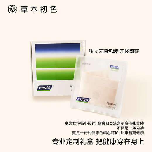Bacterias de ácido láctico para mujeres de primer color a hierbas 10a con la entrepierna antibacteriana Yunru Xinjiang algodón frío 3 paquetes 3 paquetes de otoño e invierno regalo