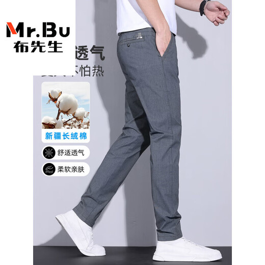 Mr. Cloth light luxury men's casual pants summer thin style trendy slim straight long pants business elastic breathable sports pants men 838 gray regular 28 waist circumference two feet one
