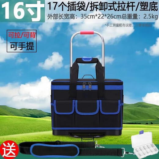 Dad Yao German quality canvas tool bag trolley tool bag canvas thickening repair and installation multi-functional trolley tool 16 inches square with cover 2-wheel steel tube trolley + shoulder strap