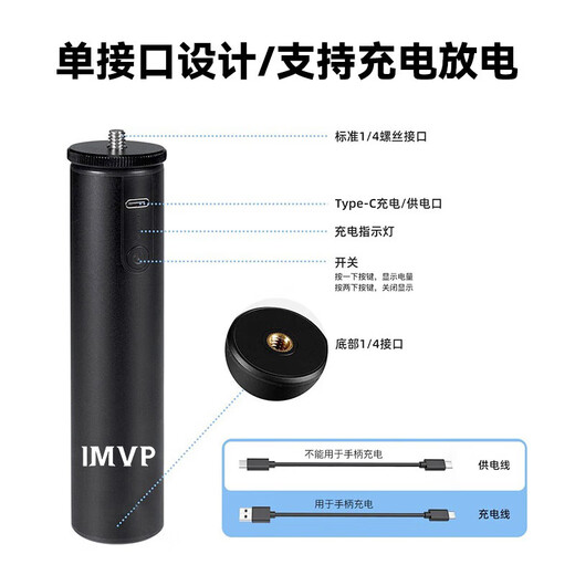 IMVP live broadcast special handheld cooling radiator charging handle mobile phone live broadcast bracket outdoor walking mobile live broadcast shooting vlog short video charging integrated bracket handheld power pole + radiator