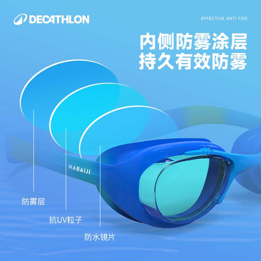 Decathlon children's swimming goggles waterproof anti-fog high-definition swimming goggles children's swimming goggles swimming cap swimming goggles set