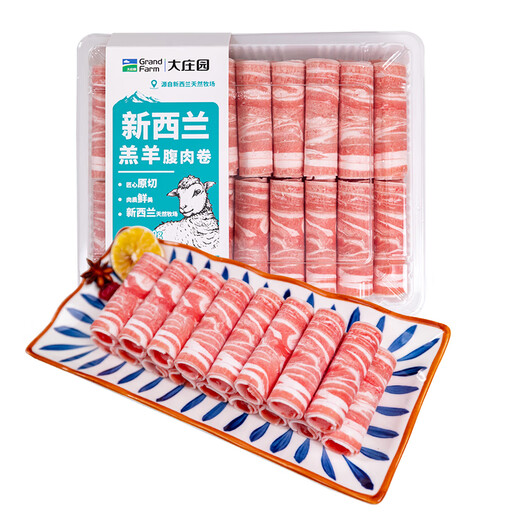 Lamb belly roll imported from New Zealand 400g
