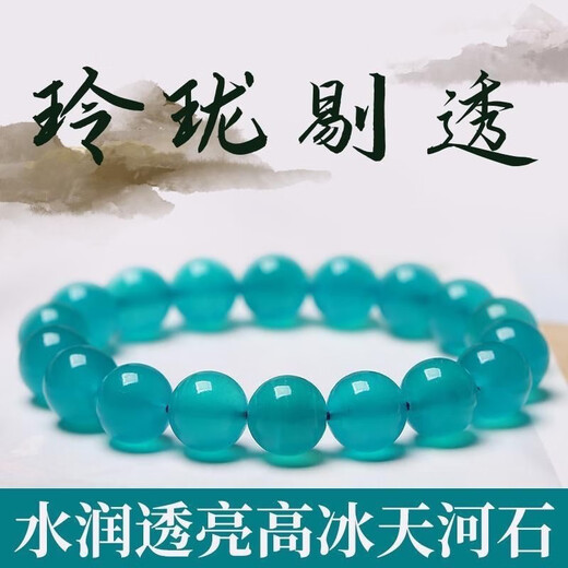 Mochen MOEYCIOR7a collection grade Mozambique ice natural amazonite bracelet for men and women single circle multi-circle bracelet blue-green crystal collection grade 13mm
