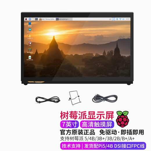 Chuanglebo Raspberry Pi 5 display 4b display screen HDMI LCD screen IPS Maker Education 7-inch high-definition touch screen