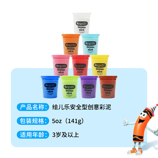 绘儿乐DIY手工玩具安全无毒无异味儿童小学生创意彩泥10色套装密封杯装