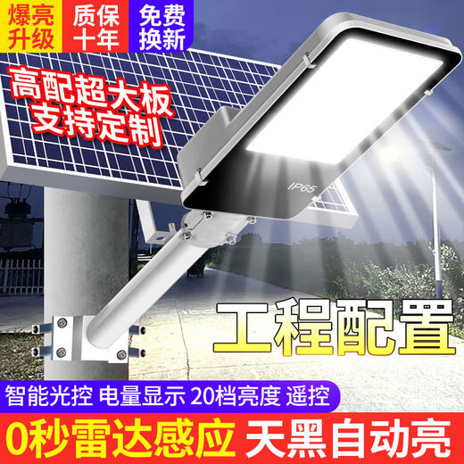 
Reddy Solar Outdoor Garden Lights Home Lighting Super Bright Rural Yard LED New Road Waterproof 200000W15686LM10 Light Control Remote Control 0W
