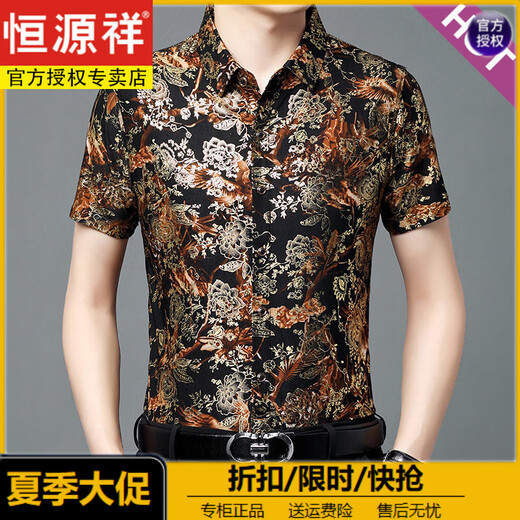 Hengyuanxiang 2025 summer short-sleeved shirt breathable middle-aged men's printed half-sleeved gold-stitched floral shirt without burning ice silk top clothes Shulan 693 M 165/105 [recommended 100-120Jin [Jin equals 0.5 kg] wear]