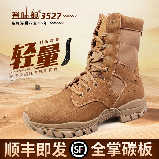 
Oein combat boots 3527 magically modified full palm carbon plate men's ultra-light new combat training boots Desert tactical boots Original full palm carbon plate super-light boost training boots 38