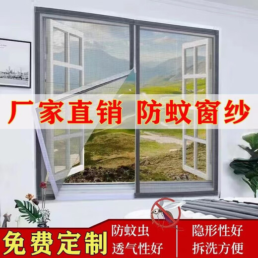 Customized zippered window screen, self-adhesive window screen, self-installed anti-mosquito and insect-proof punch-free Velcro screen, gray gauze and gray stickers, width with zipper in the middle, width 120cm, height 120cm, outer diameter of window frame