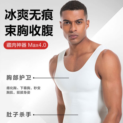 Mocseled Hidden Meat Artefact Men's Men's Men's Third Generation Abdomen Sans Markless Gile Resherning Stron Terre Rester Feme Feme Summer Corps minceur Corps Sculpting Sculpting Stuss Max Markless 4.0 Version blanche XL (poids 150-170jin [Jin est égal à 0,5 kg]))