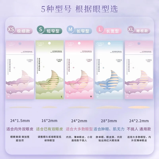 Rulinshi double eyelid patch, invisible, natural, traceless, lightweight, extremely fine, crescent-shaped, strong support, anti-sweat, inner double swollen bubbles, fine-tuning eyelid patch, local fine-tuning - S short and narrow + with tool, 400 patches
