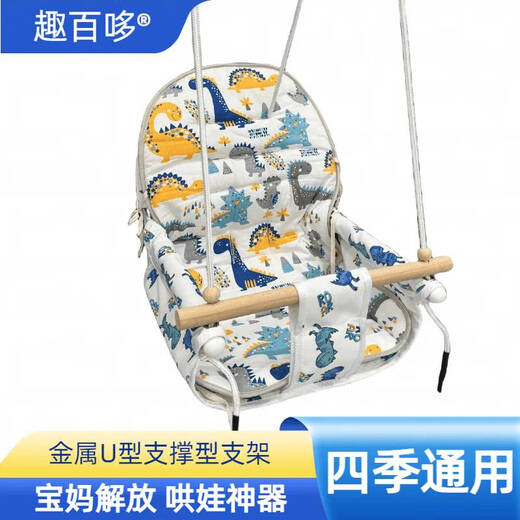 Portant un chat pour enfants swing intérieur intérieur utilisateur en plein air cour bébé chaise baby chaise enfants berceau swing single petit nouveau dinosaure swing