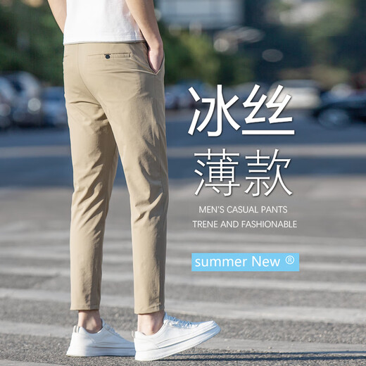 九牧王2025新款休闲裤九分裤男夏季修身冰丝直筒百搭薄款裤子男士 卡其色-y9905 28