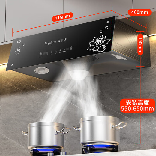 Royalstar subsidizes 20% range hood household range hood large suction Chinese style range hood rental rooftop suction range hood gas stove set trade-in top with cone mesh body-sensitive touch screen + automatic cleaning + door-to-door installation