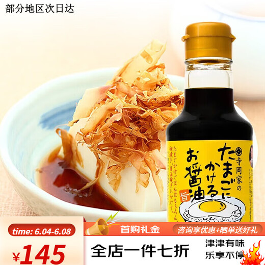 Bibimbap importé du Japon de Teraoka, saveur sauce soja, riz pour chat japonais, riz aux œufs, bonite, bonite, sauce aux œufs mollets 150mL 3