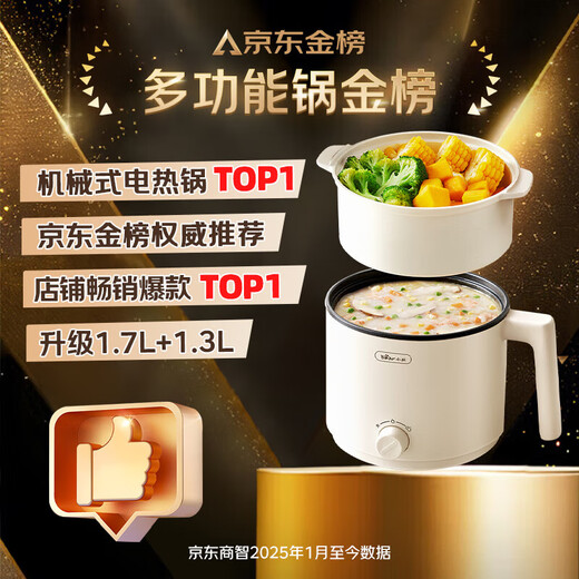Bear electric cooker, small electric cooker for dormitory, electric steamer, integrated instant noodle pot for student dormitory, small hot pot, multi-function pot V17C2 1.7L with steamer, government subsidy