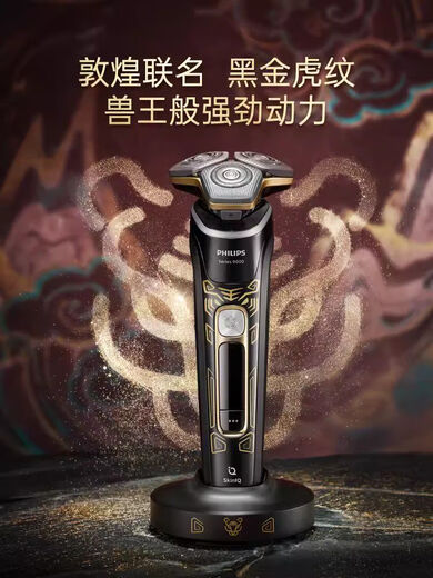 Philips Razor S9966 Herren Elektro-Rasiermesser Drei-Kopf-Waschen Original S9889S8850 S9889 Feilong Tenglong Dragon Jahr Standard Geschenkbox + Nase