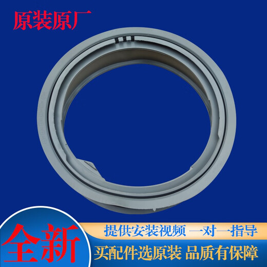 初构想适用LG滚筒洗衣机WD-T14426D T12240D T14425D门封密封圈橡胶皮圈 全新2601门封圈