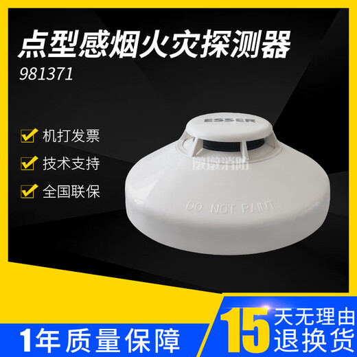 ESSER German Anshe Smoke Detector Intelligent Smoke Detector 981271 Temperature Sensing Coding Type Spot E98-LCD-PLUS/64 Fire Display Panel