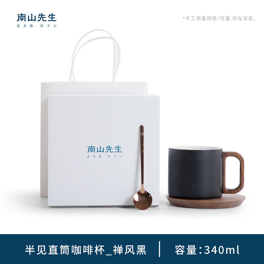 Mr. Nanshan Hanjian high-end coffee cup ceramic black afternoon tea cup and saucer set exquisite men's birthday gift latte cup
