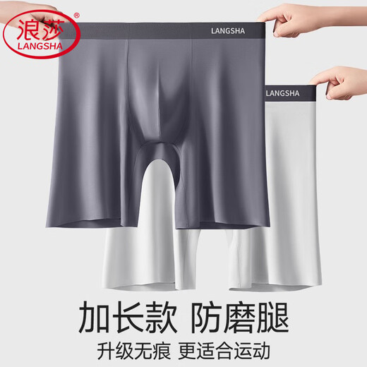 Langsha 3 sports underwear for men's mulberry silk antibacterial crotch running length anti-wear leg boxer pants three-point training pants