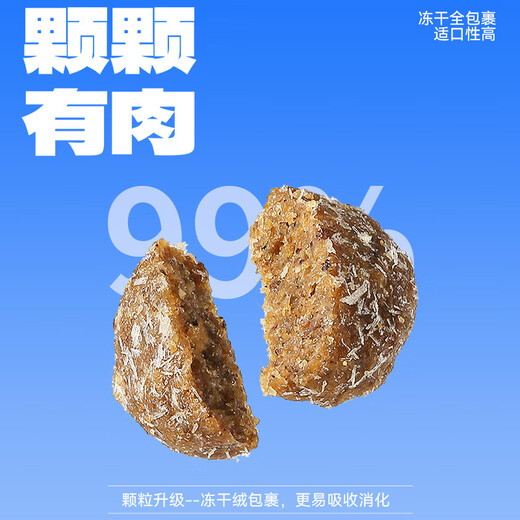 Dizi's full-price fresh meat high-protein freeze-dried cat food for young cats, general fattening, hair, cheeks, and fur, freeze-dried cat food with more nutrients and meat. Five pieces of fresh meat freeze-dried cat food 5Jin Jin is equal to 0.5 kg.