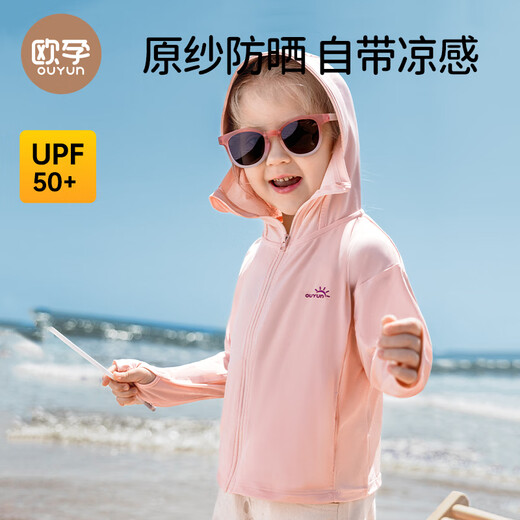 OUYUN OUYUN children's sun protection clothing baby UPF50 baby ice silk cooling sun protection clothing glacier light gray 90