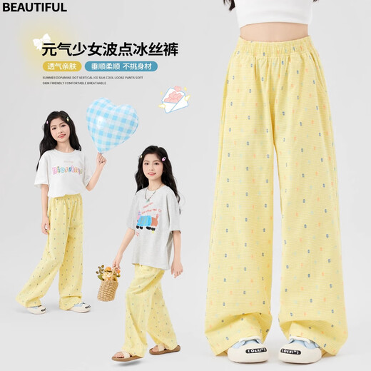 
Ikano I.KARNOW girls' pants summer 2025 new thin children's ice silk quick-drying mosquito-repellent pants summer big children's casual wide-leg pants 15277 pink 130