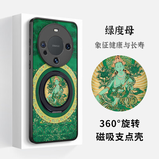The kingdom of trouble is suitable for Huawei mate70pro+ magnetic fulcrum mobile phone case 60 integrated with stand 50 five gods of wealth Mahakala 40 Chinese style national trend anti-fall protective cover for men and women new six-arm Mahakala (universal for the twelve zodiac signs) - magnetic fulcrum case Huawei mate70pro+