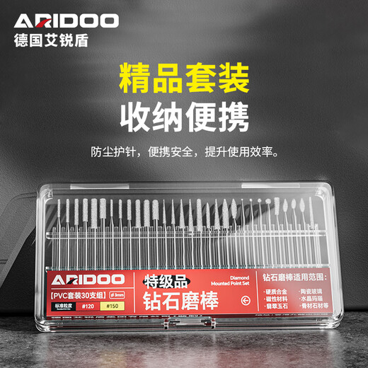 Ai Ruidun diamond grinding jade carving jade peeling grinding head window opening stone drill jade carving tool emery sand fine grinding needle 3.0 handle comprehensive package 30 pieces