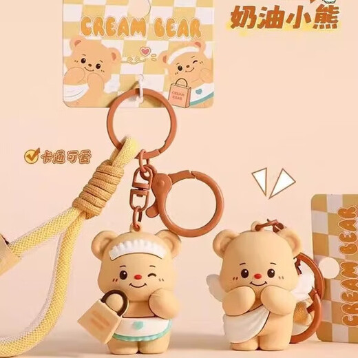 黄油奶油小熊公仔钥匙扣2025年情侣女可爱书包挂件车钥匙链挂饰品 奶油小熊钥匙扣-卡其色-天使