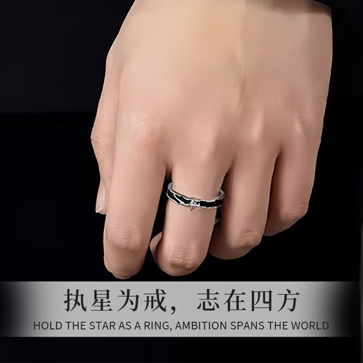 Lao Fengxiang sterling silver night lone star ring men's single tail ring birthday gift fast delivery *Jingdong Bacura/Nearest delivery