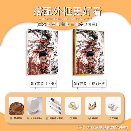 MPPMCKXCL哪吒2之魔童闹海数字油画5新款绘填充涂色敖丙卡 LL12147 来图定制图片尺寸请联系客服
