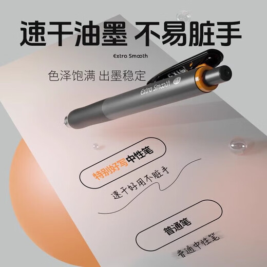 晨光K2601好顺滑特别好写按动中性笔0.5合金弹头针尖锥秒干刷题 日系按动笔-随机色-0.5mm黑芯-2支【晨光】