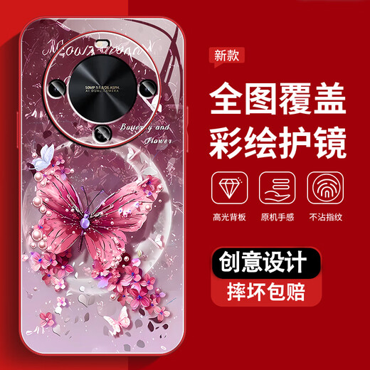 尺互印象适用Hi畅享70Plus手机壳新款高极感保护套全包耐脏防尘防摔外壳珍珠蝴蝶高端女潮款 珍珠蝴蝶AGJWB1283-电镀银 Hi畅享70Plus【+屏保膜】