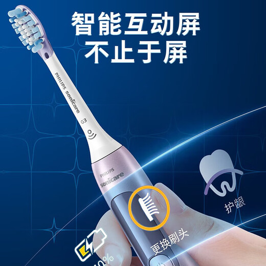新安怡飞利浦PHILIPS电动牙刷HX3792/HX3892 情侣款钻石7系变频护龈软毛 香芋紫HX3792盒装